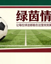MK体育网页版-米兰：莫德里奇希望留队但需保障：从欧冠到阿莱格里，留住他的关键举措