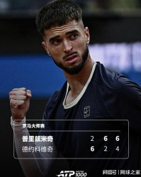 MK体育娱乐-德约科维奇19年来罗马站首次首战出局，红土零胜奔赴法网
