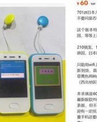 MK体育平台-60元！闲鱼流出日版儿童手机，内置GBA模拟器+百款经典游戏